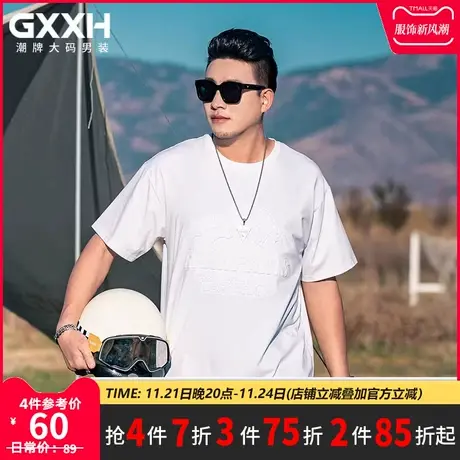GxxH大码男装潮牌短袖体加肥加大宽松休闲个性压花T恤衫夏季220斤商品大图