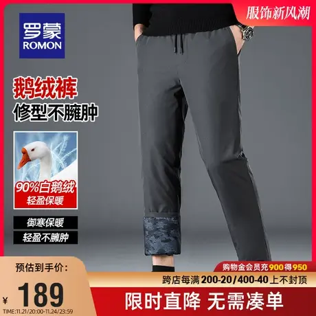 【直降】罗蒙男士羽绒裤2023冬季青年直筒保暖长裤百搭时尚鹅绒裤图片