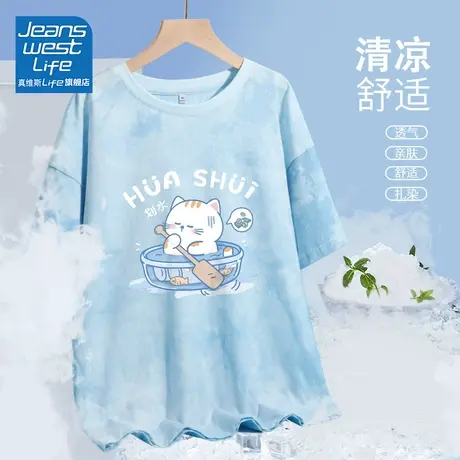 真维斯LIFE扎染系列短袖t恤女2023新款夏日多巴胺穿搭设计感上衣商品大图