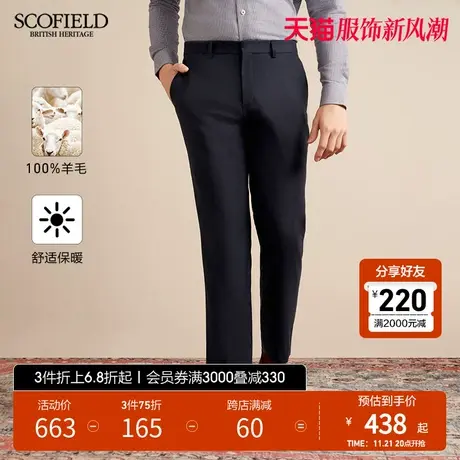 【羊毛】SCOFIELD春秋新潮流男商务时尚舒适透气直筒长裤休闲裤商品大图