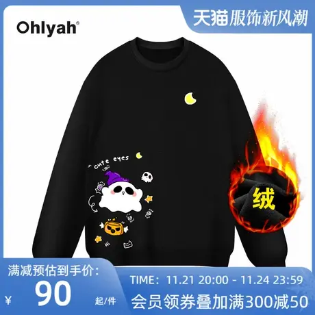 Ohlyah品牌幽灵南瓜怪印花卡通时尚学院风秋冬加绒加厚圆领卫衣女商品大图
