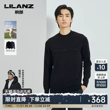 【绵羊毛】利郎官方羊毛衫男士2023冬半高圆领提花弹力男装上衣图片