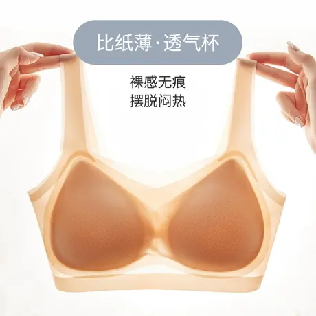无痕无钢圈内衣女夏天薄款一体式背心文胸少女初高中学生大胸显小图片