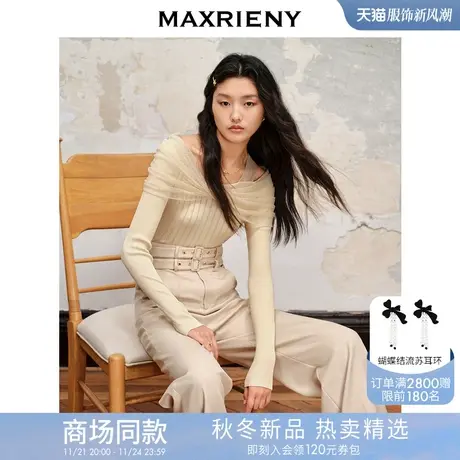 MAXRIENY一字肩套头针织秋款美拉德穿搭上衣女高级气质感商品大图