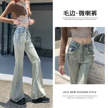 水洗蓝微喇叭牛仔裤女2023年春秋新款设计感毛边修身弹力马蹄裤子商品大图