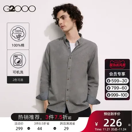 G2000男装 秋季新款保暖休闲长袖衬衫纯棉法兰绒时尚百搭男士衬衣商品大图