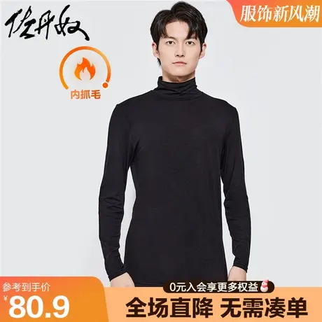 佐丹奴保暖内衣男G-Warmer高领内抓毛秋衣男士弹力打底衫01212653商品大图
