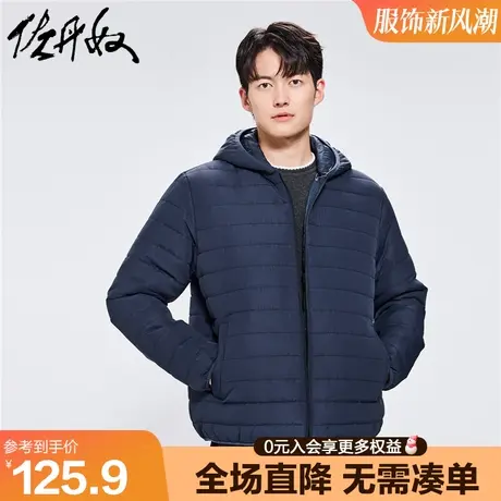 佐丹奴棉衣外套男秋冬纯色多口袋夹棉保暖休闲连帽棉服男13072817图片