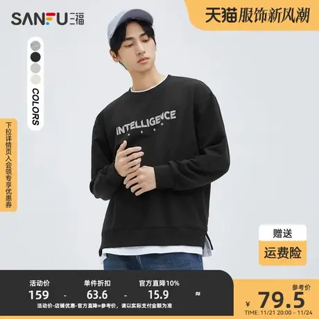 三福2023秋男士都市休闲圆领卫衣  立体发泡字母设计475416商品大图