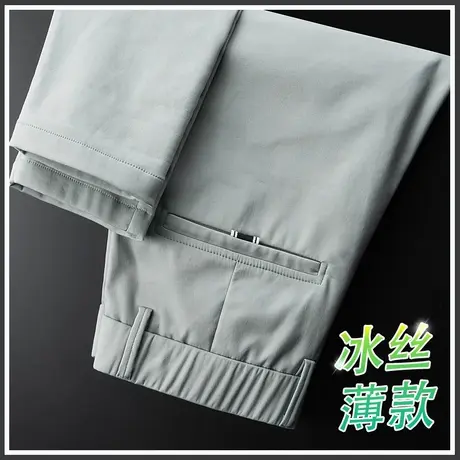 春季春秋款冰丝薄款西裤男士修身直筒宽松九分商务休闲裤2024新款商品大图