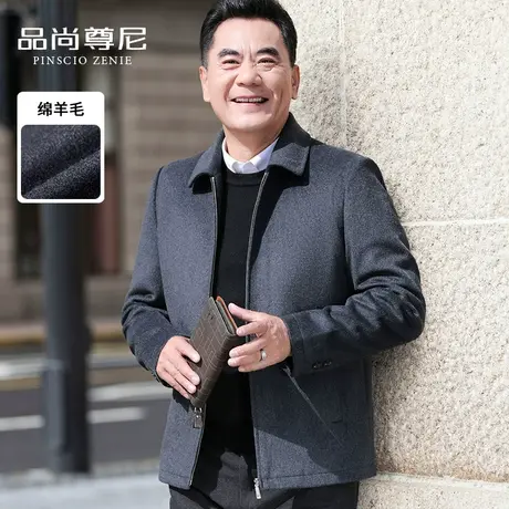 男士秋季毛呢外套翻领商务休闲绵羊毛爸爸夹克春秋中老年人爷爷装商品大图
