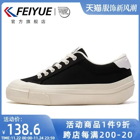 feiyue/飞跃帆布鞋女鞋2024秋季款厚底增高休闲鞋低帮板鞋907图片