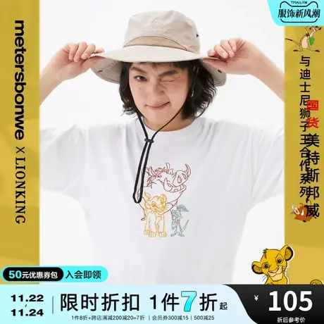国货美特斯邦威女MTEE迪士尼狮子王线绣短袖T恤夏纯棉套头上衣商品大图