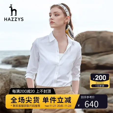 Hazzys哈吉斯白色长袖女士衬衫上衣修身新款夏季休闲职业衬衣外套商品大图