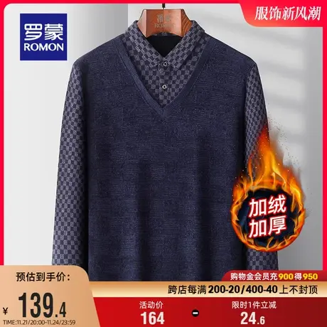 【加绒雪尼尔】罗蒙男士假两件冬季新款商务针织衫休闲保暖毛衣男商品大图