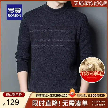 【直降】【纯羊毛】罗蒙男士时尚保暖圆领针织衫2023秋冬新款毛衣商品大图