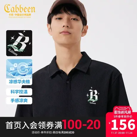 卡宾男装华夫格凉感POLO衫2023夏新款字母印花短袖美式街头宽松H图片