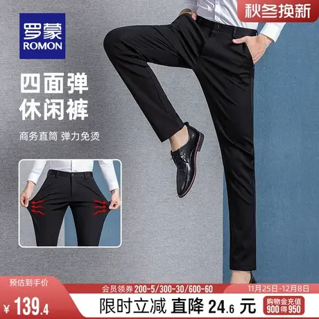 【直降】罗蒙男士休闲裤2023秋冬直筒工装裤修身百搭弹力商务西裤图片