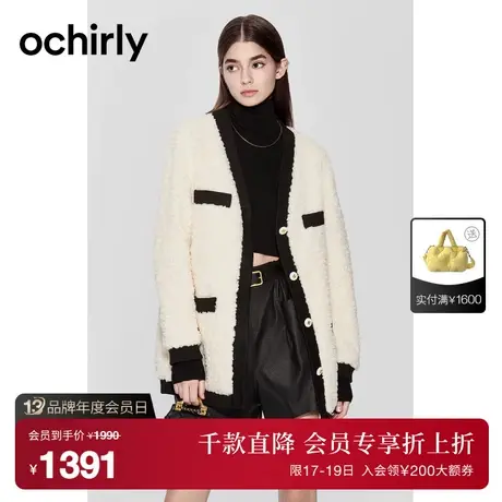 ochirly欧时力 颗粒绒羊毛小香风外套女 2023新款秋装软糯千金风图片