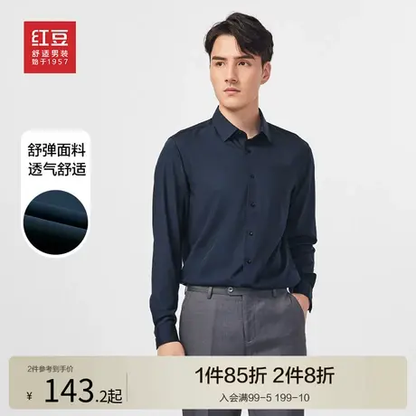 红豆长袖衬衫男士22秋季新款微弹暗纹衬衣商务休闲顺滑黑色上衣商品大图