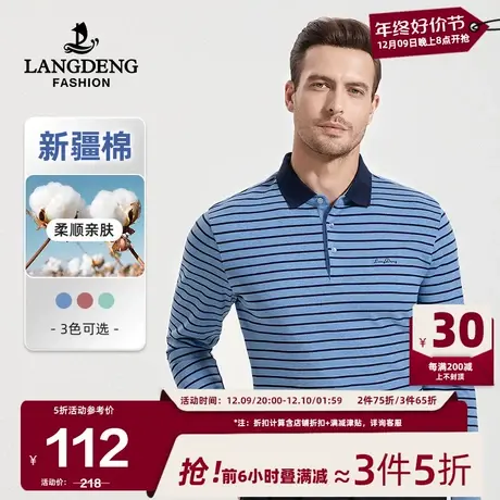 浪登中青年男士时尚条纹长袖POLO衫2024春季新款新疆长绒棉T恤男商品大图