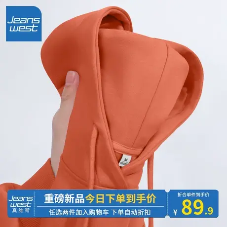 KV真维斯连帽卫衣女春秋款2024新款爆款美式暖橘色女外套好看上衣商品大图