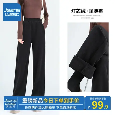 KV真维斯黑色直筒裤女秋冬季2024新款加绒加厚保暖阔腿裤显高显瘦商品大图