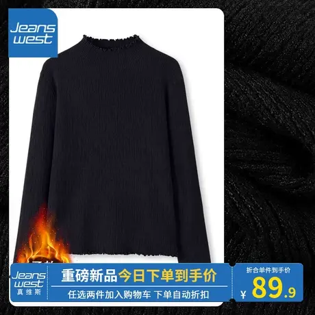 KV真维斯木耳边打底衫女长袖秋冬季2024新款内搭黑色立领上衣修身商品大图