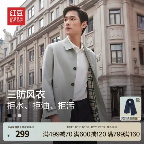 【特氟龙三防】红豆风衣外套男士24春季新品休闲风衣中长款图片