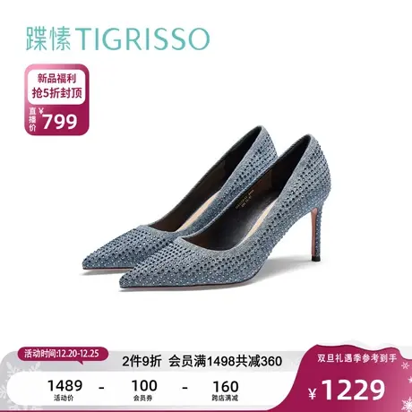 蹀愫蓝色单鞋牛仔布满钻尖头高跟鞋TA54173-11图片