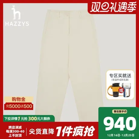 Hazzys哈吉斯奥莱2024春新款休闲米黄色裤子通勤棉质长裤直筒裤女商品大图