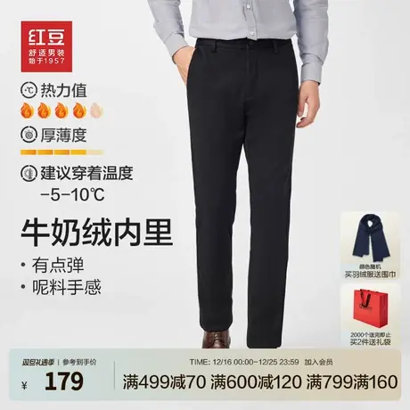 红豆休闲裤男23冬季弹力直筒修身商务休闲通勤加绒保暖加厚长裤子商品大图