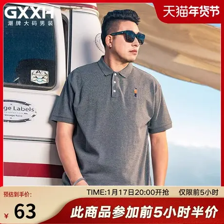 GxxH潮牌大码男装男士翻领短袖POLO衫2024夏季新款潮流休闲上衣图片