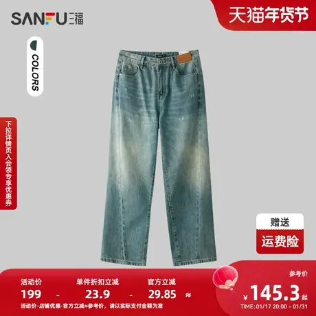 三福2024春季男士蓝绿分割牛仔裤 美式复古宽松直筒长裤482305图片