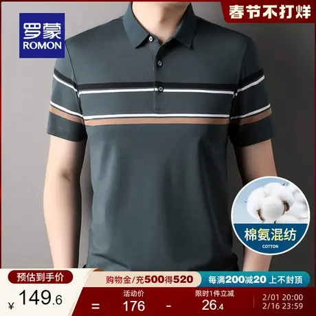 罗蒙商务休闲翻领短袖POLO衫2024夏季新款爸爸装条纹宽松T恤衫男商品大图