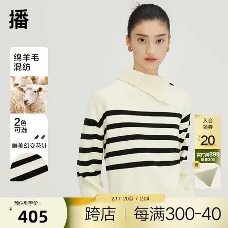播斜领撞色条纹针织衫春季新品新品翻领宽松套头毛衣女DDQ4SD5282图片