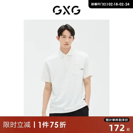 GXG男装 商场同款 白色华夫格简约POLO衫 23年夏季新品GE1240992D图片