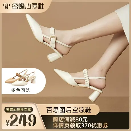 【百丽集团春鞋大上新！！】百思图羊皮玛丽珍凉鞋TTU04BH3Z图片