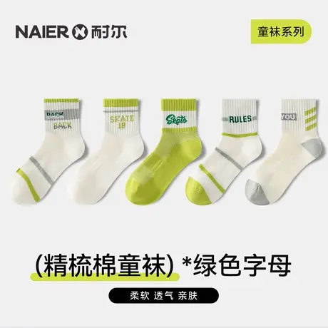 耐尔儿童袜子男童女童宝宝袜春秋款薄款潮透气中筒袜男女棉袜夏季图片