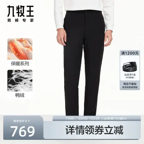[保暖系列]九牧王休闲裤男2023冬季新品防水防污加厚易打理羽绒裤商品大图