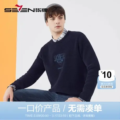 【清仓】柒牌男士毛衣2023春季直降时尚休闲长袖圆领加绒厚毛衫男图片