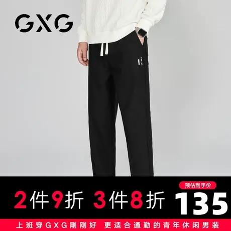 【新品】GXG男装23秋季新品时尚抽绳男款运动风休闲束脚长裤商品大图