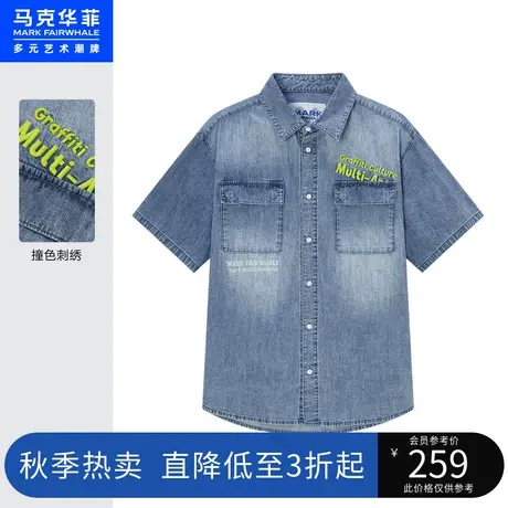 商场同款马克华菲撞色刺绣口袋装饰短袖牛仔衬衫男夏新款潮流图片