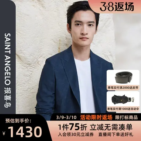 【运动西服】报喜鸟春季新款男商务休闲印花单西便西时尚西装外套图片
