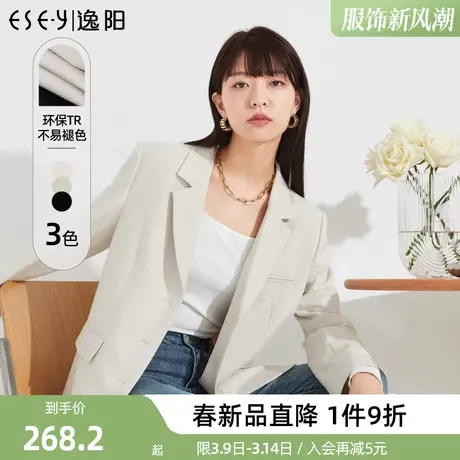 逸阳TR白色西装外套女2024春季新款宽松显瘦通勤气质百搭上衣商品大图