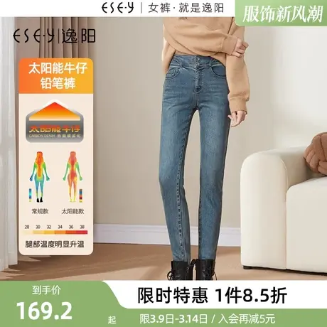 逸阳铅笔牛仔裤女2023年秋冬新款高腰两粒扣紧身高弹小脚裤子商品大图