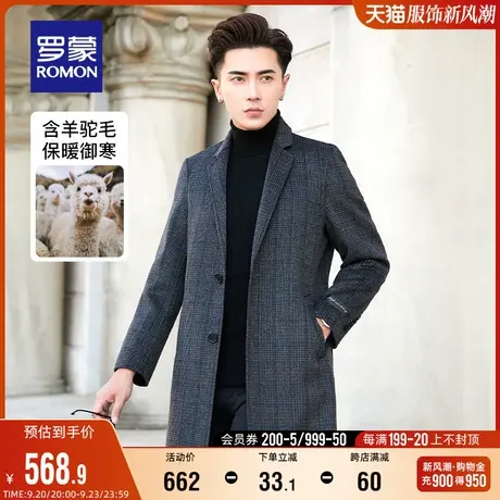 【含羊驼毛】罗蒙男士毛呢大衣2023秋冬中长款羊毛双面呢子外套男图片