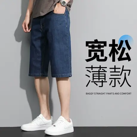 牛仔短裤男夏季薄款五分裤男士宽松直筒七分裤加大码休闲爸爸裤子商品大图