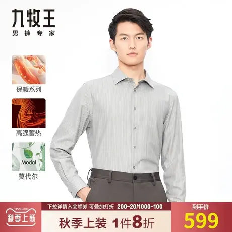 【专柜加绒内胆】九牧王休闲长袖衬衫男秋冬季易打理加厚保暖抗皱图片