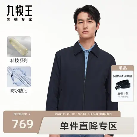 [防水防污]九牧王男装夹克2023秋冬易打理商务通勤翻领外套BN图片
